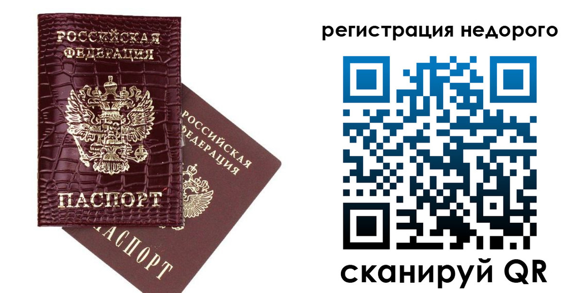 прописка 2025 в Арске
