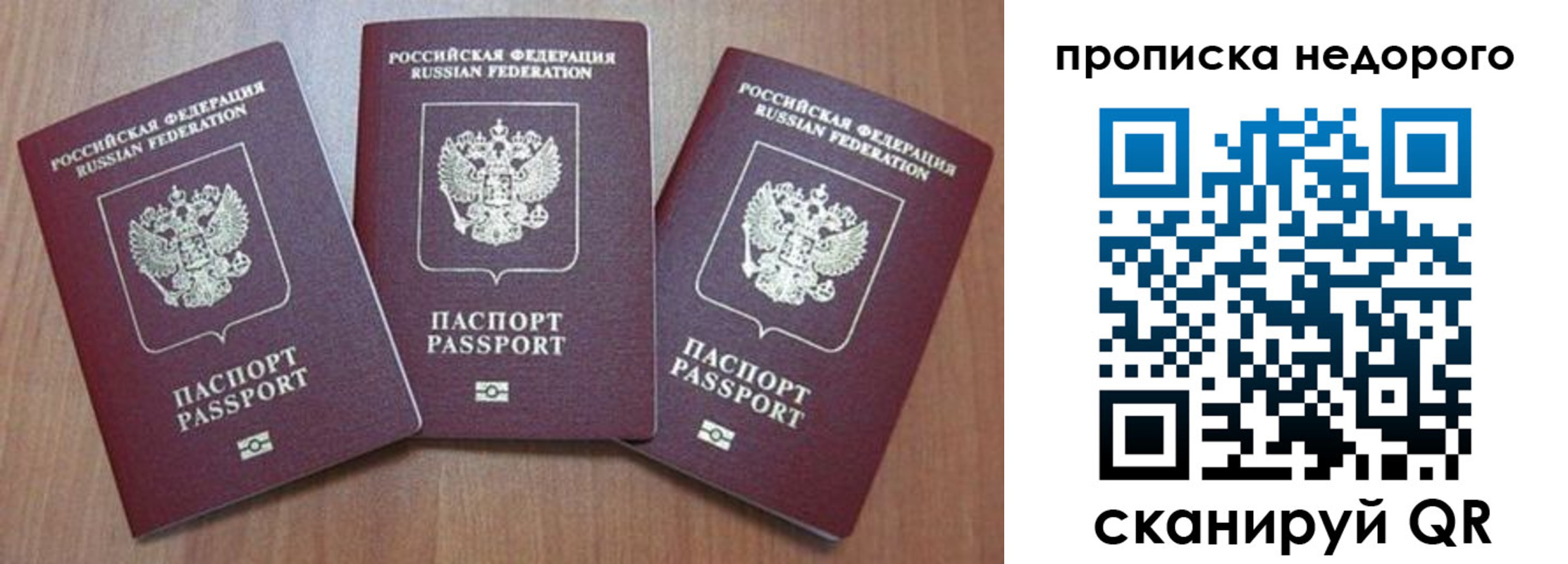 временная регистрация для школы в Арске