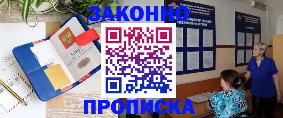 временная регистрация недорого в Арске