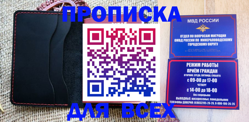 временная регистрация надежно в Арске