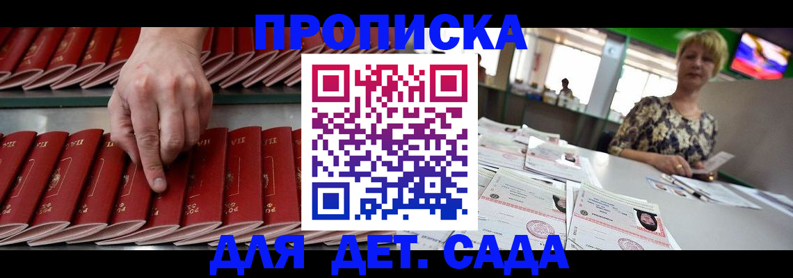 временная регистрация 2025 в Арске