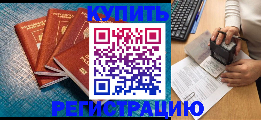 временная регистрация в квартире в Арске