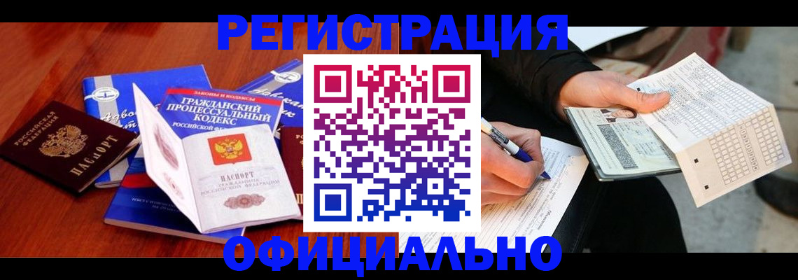 прописка паспорт в Арске