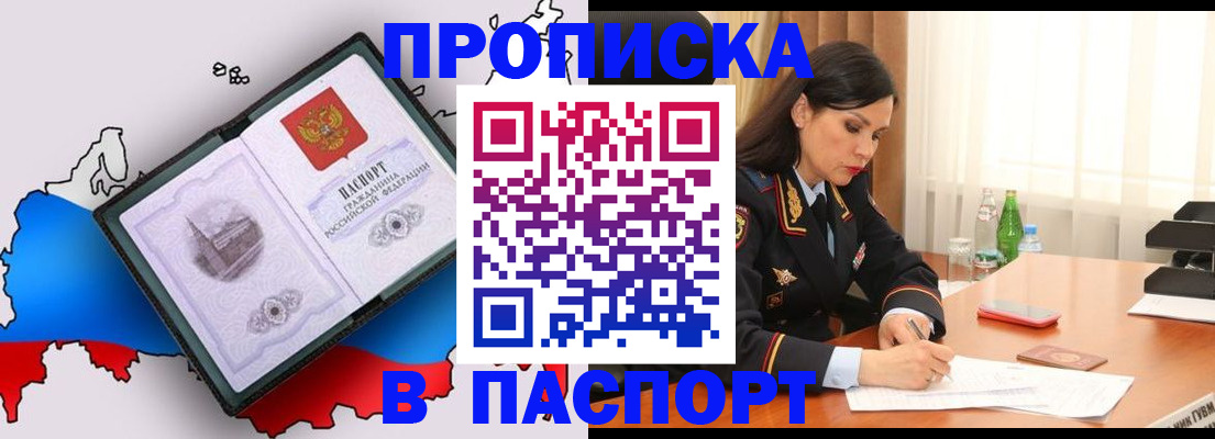 временная регистрация надежно в Арске