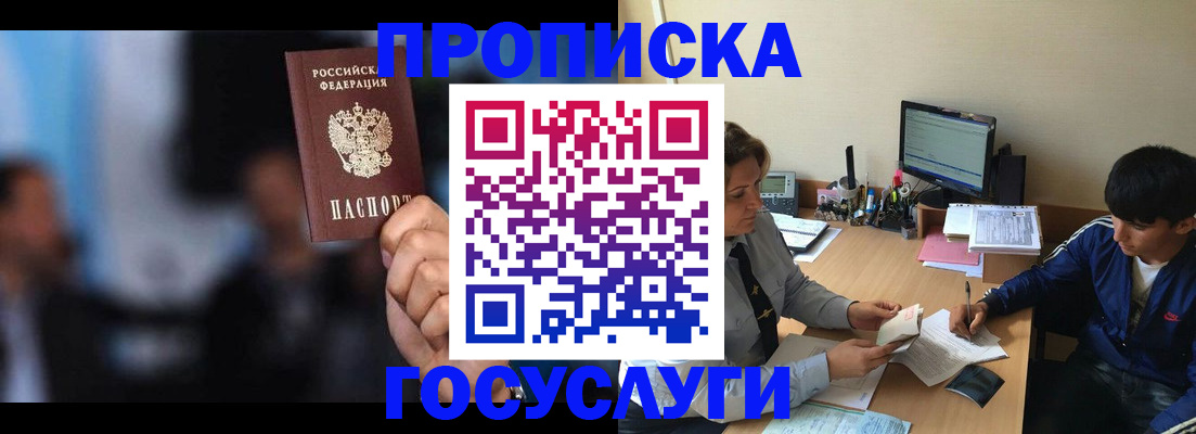 временная регистрация госуслуги в Арске