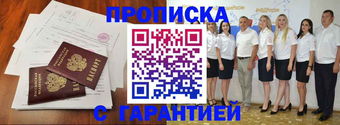 временная регистрация 2025 в Арске
