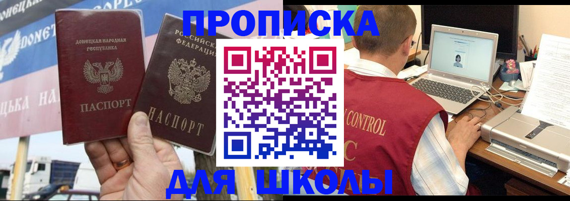 прописка штамп в Арске