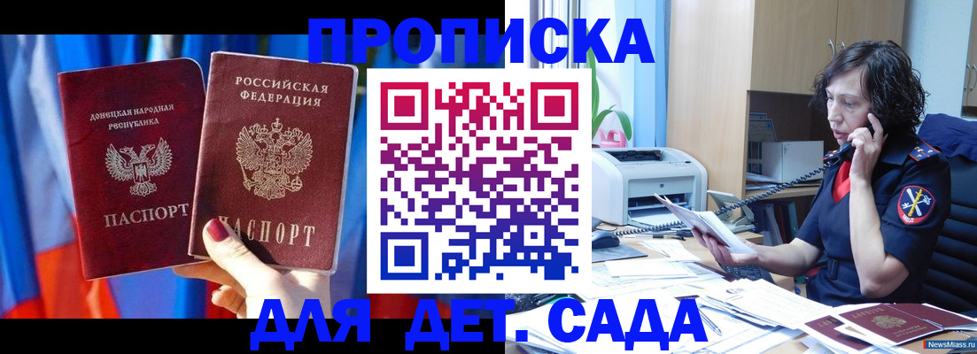прописка в квартире в Арске