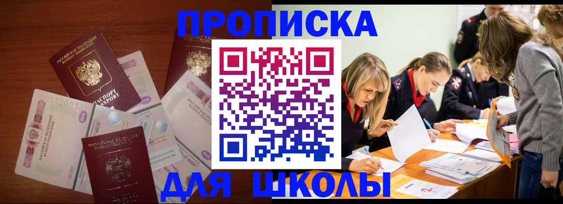 временная регистрация в Арске