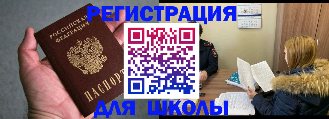 временная регистрация законно в Арске