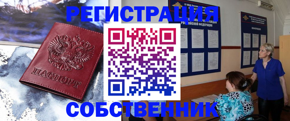 временная регистрация в Арске